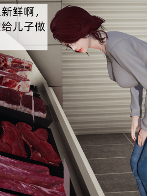 [新手司机] 母上の本性_013_98371253_p12