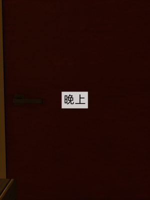 [新手司机] 母上の本性_051_98371253_p50