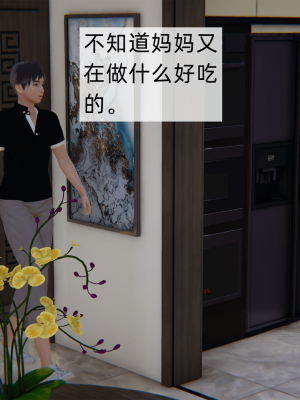 [新手司机] 母上の本性_134_98371922_p25