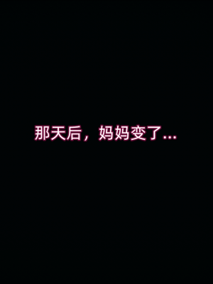 [新手司机] 母上の本性_160_98371922_p51