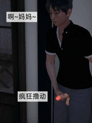 [新手司机] 母上の本性_179_98371922_p70
