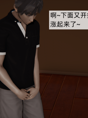 [新手司机] 母上の本性_295_99447896_p84