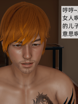 [新手司机] 母上の本性_310_99447896_p99