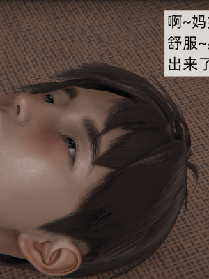 [新手司机] 母上の本性_313_99447896_p102