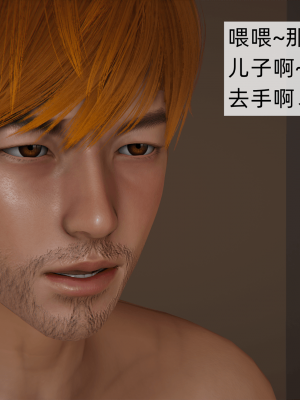 [新手司机] 母上の本性_328_99447896_p117