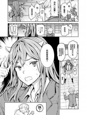 [mogg] あくまが来たりて (COMIC 快楽天 2023年12月号) [大鸟可不敢乱转汉化] [無修正] [DL版]_03