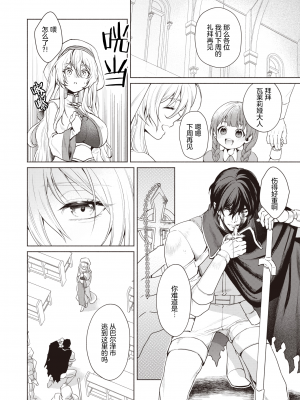 [Ryou] 淫蕩なる悪魔 前編 (異世快楽天 Vol.25) [solamidujia] [無修正] [DL版]_02