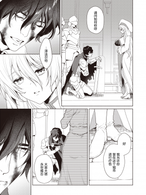 [Ryou] 淫蕩なる悪魔 前編 (異世快楽天 Vol.25) [solamidujia] [無修正] [DL版]_03