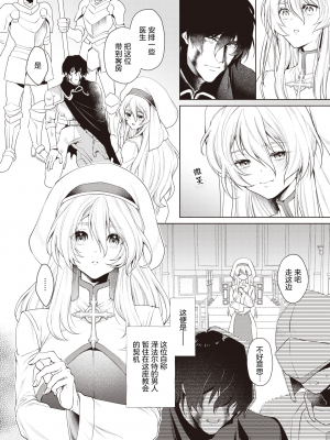 [Ryou] 淫蕩なる悪魔 前編 (異世快楽天 Vol.25) [solamidujia] [無修正] [DL版]_04