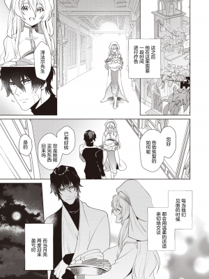 [Ryou] 淫蕩なる悪魔 前編 (異世快楽天 Vol.25) [solamidujia] [無修正] [DL版]_05
