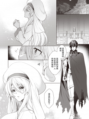 [Ryou] 淫蕩なる悪魔 前編 (異世快楽天 Vol.25) [solamidujia] [無修正] [DL版]_06