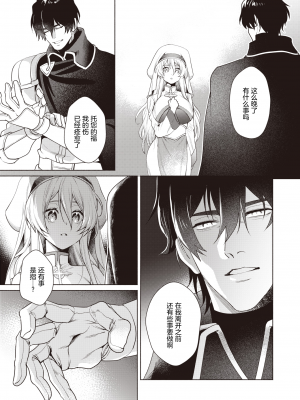 [Ryou] 淫蕩なる悪魔 前編 (異世快楽天 Vol.25) [solamidujia] [無修正] [DL版]_07