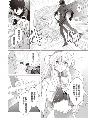 [Ryou] 淫蕩なる悪魔 前編 (異世快楽天 Vol.25) [solamidujia] [無修正] [DL版]_08