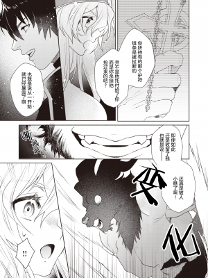 [Ryou] 淫蕩なる悪魔 前編 (異世快楽天 Vol.25) [solamidujia] [無修正] [DL版]_09