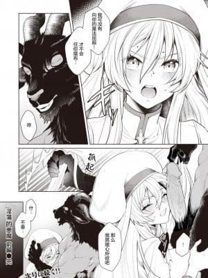 [Ryou] 淫蕩なる悪魔 前編 (異世快楽天 Vol.25) [solamidujia] [無修正] [DL版]_12
