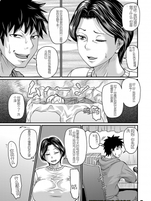 [ジロウ] 妻でも母でもなくなる日（妈妈是我的） [橄榄社汉化]_026