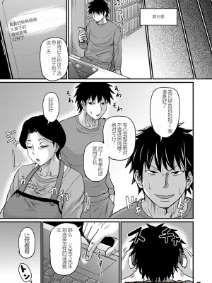 [ジロウ] 妻でも母でもなくなる日（妈妈是我的） [橄榄社汉化]_032