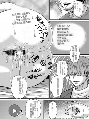[ジロウ] 妻でも母でもなくなる日（妈妈是我的） [橄榄社汉化]_034