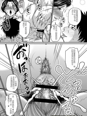 [ジロウ] 妻でも母でもなくなる日（妈妈是我的） [橄榄社汉化]_116