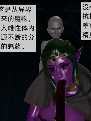 [新手司机] 精灵母亲の淫堕_072_98649705_p71