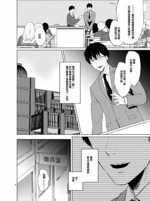 [Akari blast! (おそまつ)] 束縛愛1～4・総集編 [中国翻訳]_009
