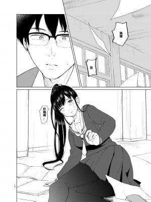 [Akari blast! (おそまつ)] 束縛愛1～4・総集編 [中国翻訳]_011