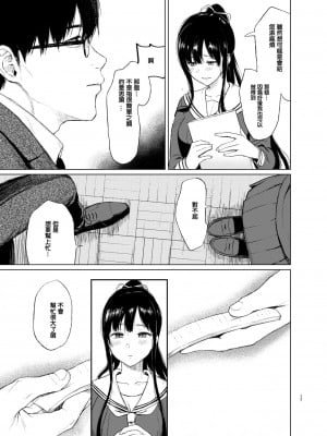 [Akari blast! (おそまつ)] 束縛愛1～4・総集編 [中国翻訳]_018