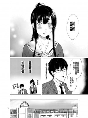 [Akari blast! (おそまつ)] 束縛愛1～4・総集編 [中国翻訳]_019