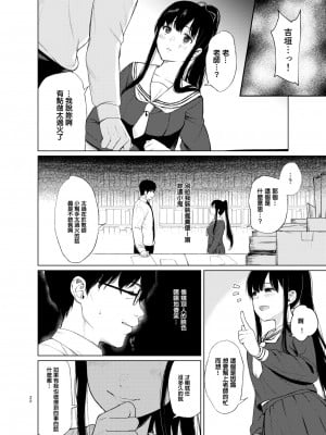 [Akari blast! (おそまつ)] 束縛愛1～4・総集編 [中国翻訳]_023