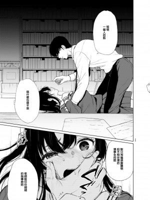[Akari blast! (おそまつ)] 束縛愛1～4・総集編 [中国翻訳]_026