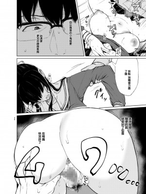 [Akari blast! (おそまつ)] 束縛愛1～4・総集編 [中国翻訳]_031