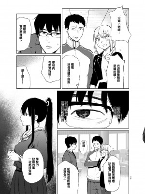 [Akari blast! (おそまつ)] 束縛愛1～4・総集編 [中国翻訳]_036