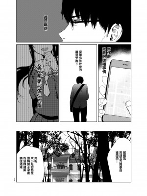 [Akari blast! (おそまつ)] 束縛愛1～4・総集編 [中国翻訳]_037