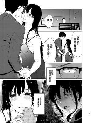 [Akari blast! (おそまつ)] 束縛愛1～4・総集編 [中国翻訳]_044