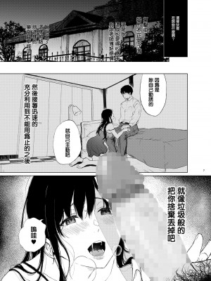 [Akari blast! (おそまつ)] 束縛愛1～4・総集編 [中国翻訳]_046