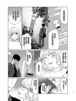 [Akari blast! (おそまつ)] 束縛愛1～4・総集編 [中国翻訳]_066