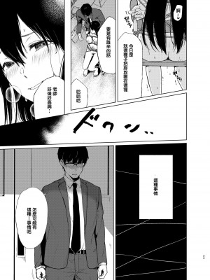 [Akari blast! (おそまつ)] 束縛愛1～4・総集編 [中国翻訳]_072