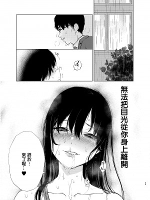 [Akari blast! (おそまつ)] 束縛愛1～4・総集編 [中国翻訳]_074