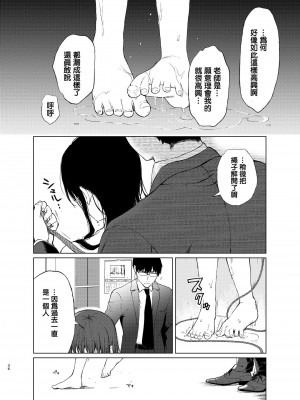 [Akari blast! (おそまつ)] 束縛愛1～4・総集編 [中国翻訳]_075