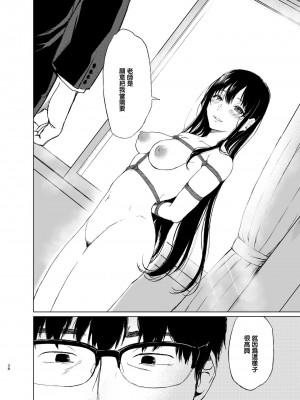 [Akari blast! (おそまつ)] 束縛愛1～4・総集編 [中国翻訳]_077
