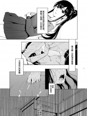 [Akari blast! (おそまつ)] 束縛愛1～4・総集編 [中国翻訳]_082