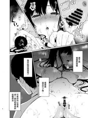 [Akari blast! (おそまつ)] 束縛愛1～4・総集編 [中国翻訳]_087