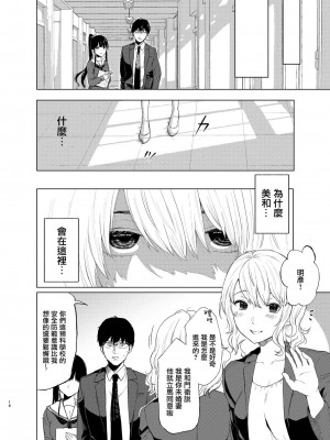 [Akari blast! (おそまつ)] 束縛愛1～4・総集編 [中国翻訳]_095