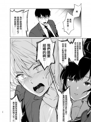 [Akari blast! (おそまつ)] 束縛愛1～4・総集編 [中国翻訳]_099