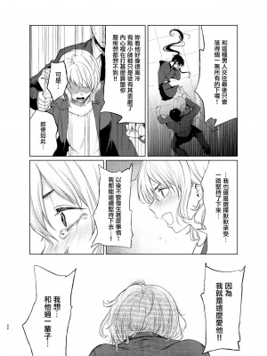 [Akari blast! (おそまつ)] 束縛愛1～4・総集編 [中国翻訳]_101