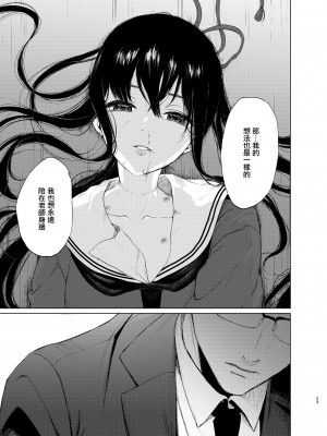 [Akari blast! (おそまつ)] 束縛愛1～4・総集編 [中国翻訳]_102
