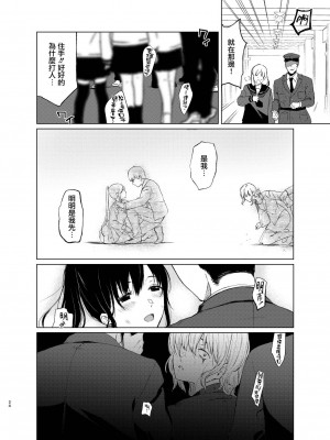 [Akari blast! (おそまつ)] 束縛愛1～4・総集編 [中国翻訳]_103