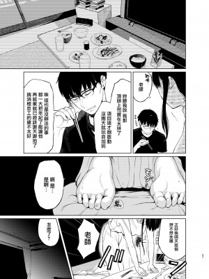 [Akari blast! (おそまつ)] 束縛愛1～4・総集編 [中国翻訳]_106