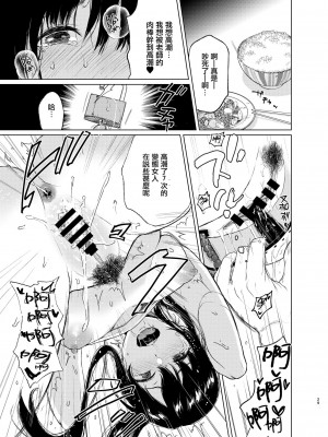 [Akari blast! (おそまつ)] 束縛愛1～4・総集編 [中国翻訳]_108