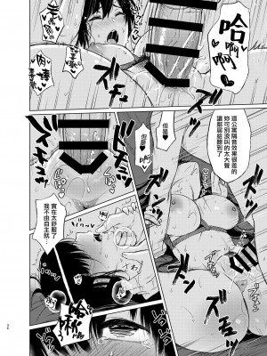 [Akari blast! (おそまつ)] 束縛愛1～4・総集編 [中国翻訳]_115